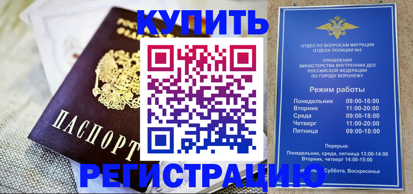 временная регистрация 2025 в Серове