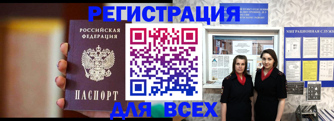 временная регистрация для школы в Серове