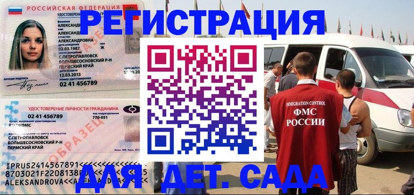 временная регистрация собственник в Серове