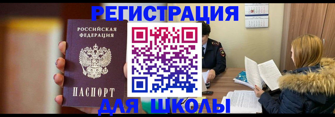 временная регистрация надежно в Серове